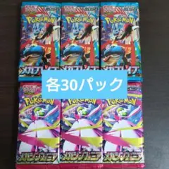 ポケモンカード　メガシンフォニア　メガブレイブ　各30パック