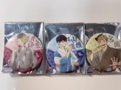 ハイキュー まとめ売り 和紙風缶バッジコレクション