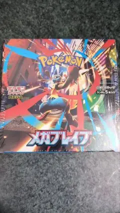 ポケモンカードゲーム メガブレイブ未開封シュリンク付き早いもの勝ち