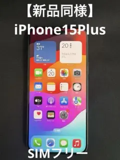 【新同】SIMフリーiPhone15 Plus 128GB ブラック 付属品完備