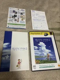 ぼくのなつやすみ2 PS2 美品