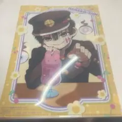 花子くん　クリアファイル