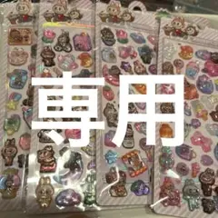 pii様　専用