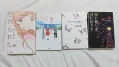 司書が選んだ 電車でサクッと読める本、漫画