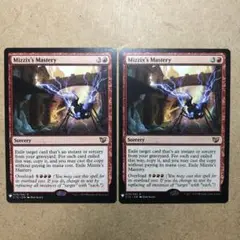 MTG ミジックスの熟達 英 2枚