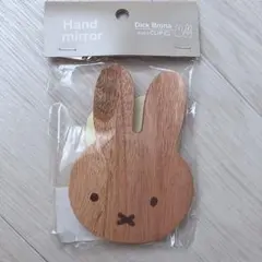 Dick Bruna ×studio CLIP ミッフィー ハンドミラー