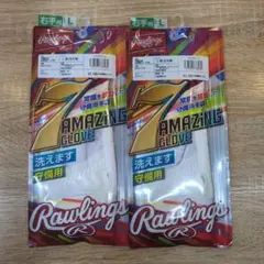 Rawlings 7 AMAZING GLOVE Lサイズ　右手用　2セット