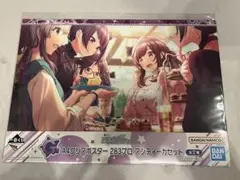 シャニマス 一番くじ クリアポスター