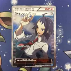 チェレン SR BW6 フリーズボルト 063/059 1ED チェレン SR 1ED BW6 063/059 - メルカリ