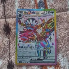 サザンドラex SR SV8 超電ブレイカー 　ポケモンカード　ポケカ