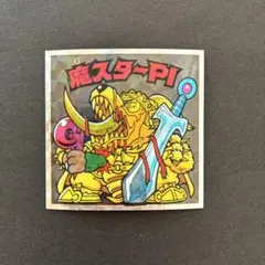 ヘッドだらけのビックリマンチョコ No.53 魔スターPI