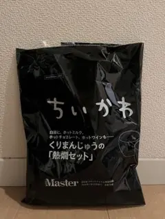 くりまんじゅうの熱燗セット Master