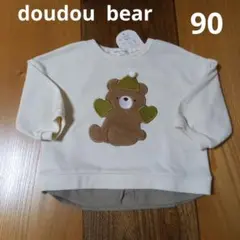 doudou bear トレーナー 90サイズ　アイボリー