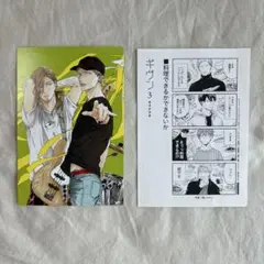 ギヴン　キヅナツキ　非売品　特典　イラストカード　イラストペーパー　3巻