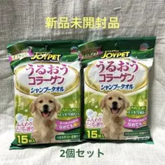 JOYPET うるおうコラーゲンシャンプータオル2個セット