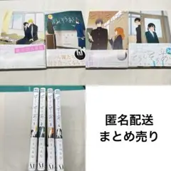 そうしそうあい　1〜4巻　りべるむ　漫画　帯付き　初版