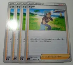 ②トウキ ポケモンカード