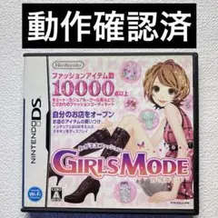 hy【動作確認済】NintendoDS わがままファッションガールズモード