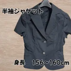 【美品】半袖 ジャケット 黒 ブラック 薄手 ショート丈