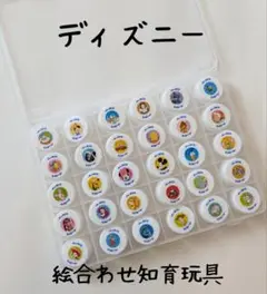 ディズニー　絵合わせ知育玩具