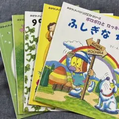◎おはなしチャイルドリクエストシリーズ◎