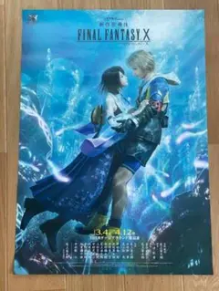ファイナルファンタジー10 ポスター 2002 Final Fantasy X 10 Old Advertising Small Poster Promo