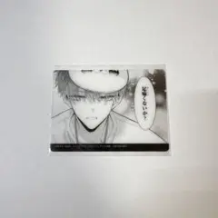 多聞くん今どっち クリアカード