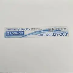 クラシアン磁石 2025年最新】クラシア マグネットの人気アイテム - メルカリ