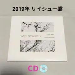 芦川聡 Still Way 吉村弘 環境音楽 アンビエント CD LP 芦川聡 - Still Way (Wave Notation 2) (LP) – Meditations