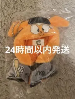 読売ジャイアンツ　巨人　ジャビットのケープキーホルダー　ガチャ　ビジター