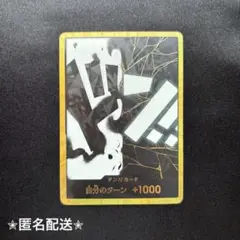 ワンピースカード THE BEST2ドン!!カード マーシャル・D・ティーチ