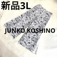 【新品】JUNKO KOSHINO ワイドパンツ　3L 総柄　白　ホワイト