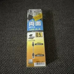USB Aオス-USB Aオス 0.5mサンワサプライ KU-RAA05