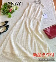 【新品タグ付】アナイ ロングワンピース ノースリーブ フラワー刺繍 フレア M