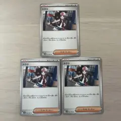 トウコ 3枚