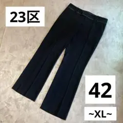 レディース 23区 スラックス ブラック 42 XL 大きいサイズ フォーマル