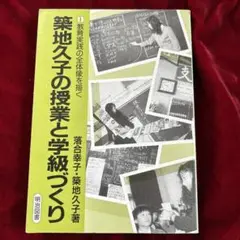 2025年最新】築地久子の人気アイテム - メルカリ
