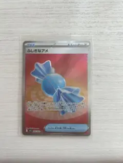 ポケモンカード ふしぎなアメ