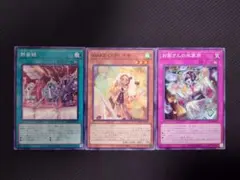 遊戯王　ドゥーム・オブ・ディメンションズ　ノーレア　３枚セット