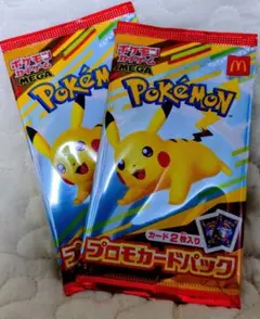 マクドナルドハッピーセット ポケモン プロモカードパック 2パックセット