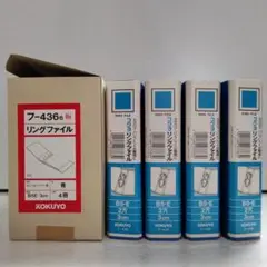 コクヨ リングファイル