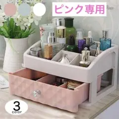 コスメボックス 1D メイク 収納 メイクボックス 化粧 ボックス 収納ケース