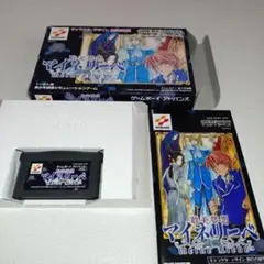 GBA 耽美夢想マイネリーベ