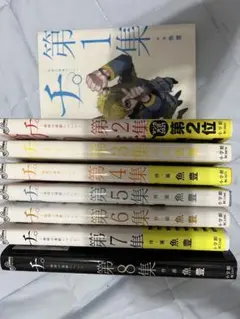 チ。　全巻