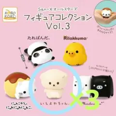 いしよわちゃん　マスコットフィギュア　2個