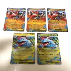 ポケモンカード　メガブレイブ　メガルカリオ　メガフシギバナ　RR 5枚セット