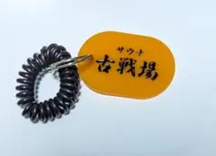 グラブル グラブルフェス2023 サウナロッカーキーホルダー 古戦場