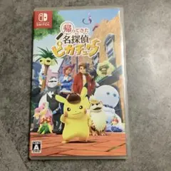 Switch 帰ってきた 名探偵ピカチュウ
