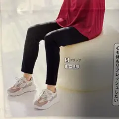 くらしと生協　ゆるトレハイウェスト　ストレッチパンツ　グレー新品未使用