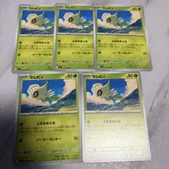 ポケモンカード　セレビィ　ノーマル　５枚セット